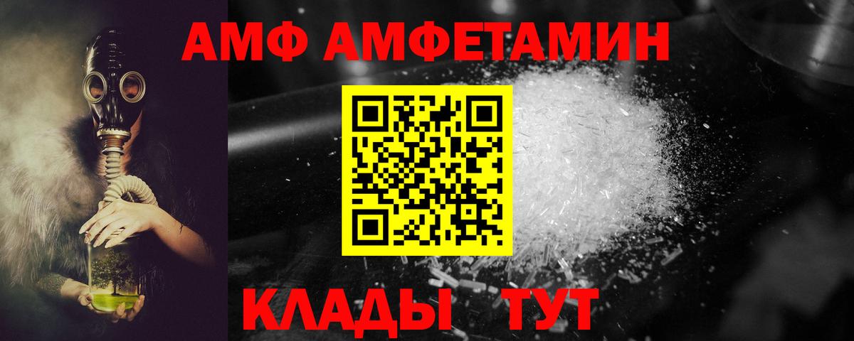 Amphetamine Розовый Владимир