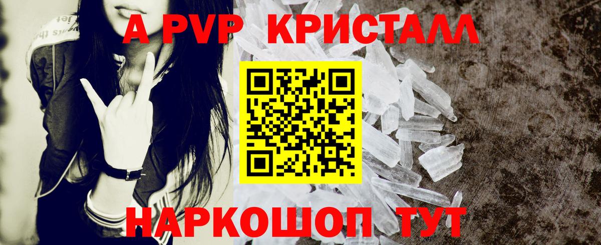 Alpha-PVP СК КРИС Владимир