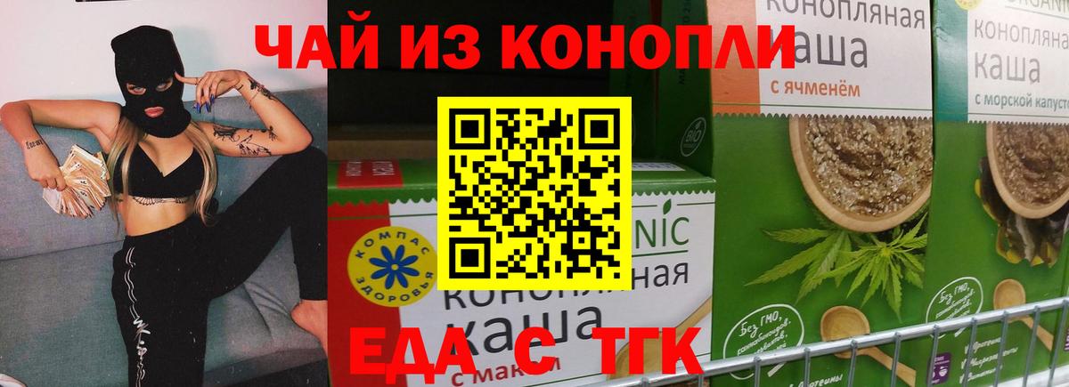 Владимир  Canna-Cookies конопля  Вход с VPN 