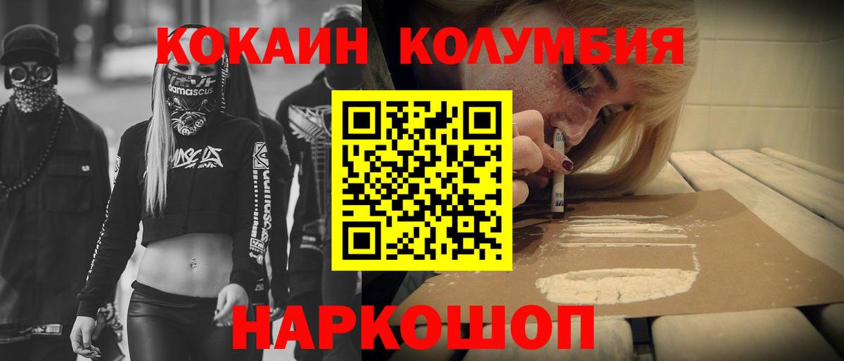Владимир  Кокаин Columbia  COCAIN  Вход с VPN 