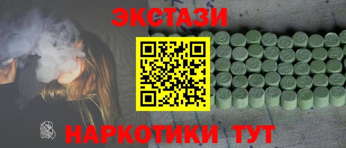 Ecstasy Cube  Экстази 280 MDMA  Вход с VPN  KRAKEN вход  Владимир  Экстази 