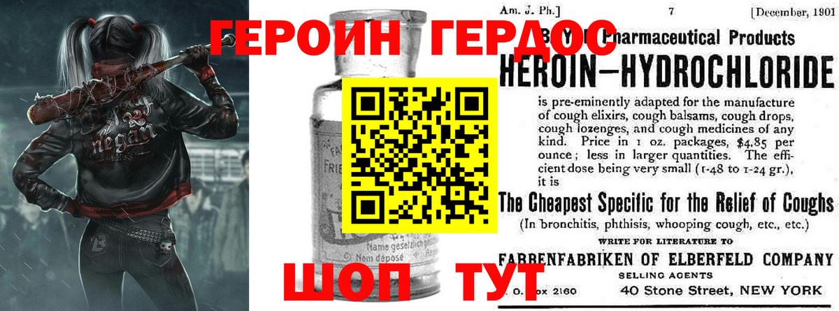 ГЕРОИН герыч Владимир