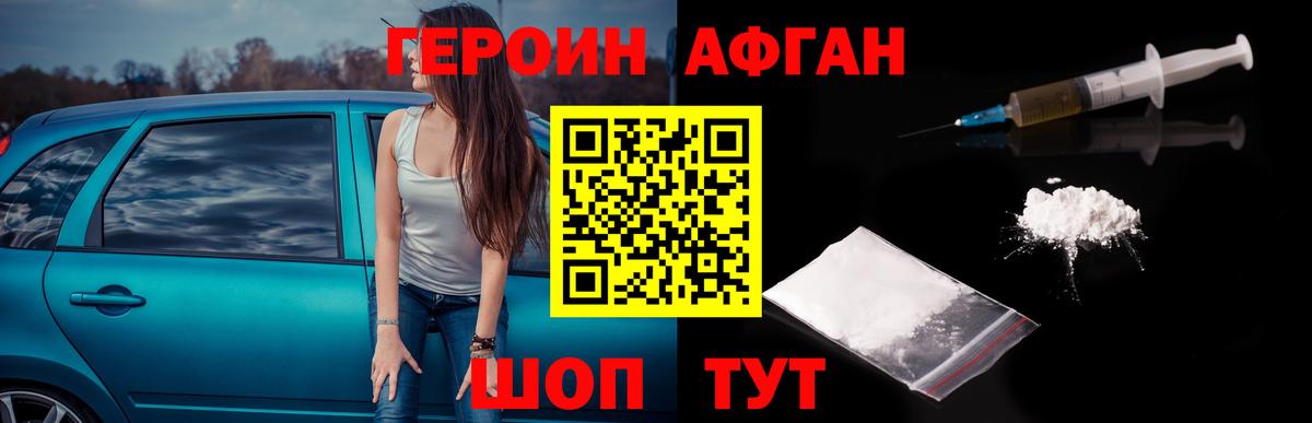 ГЕРОИН Heroin  Вход с VPN  ГЕРОИН  Владимир 