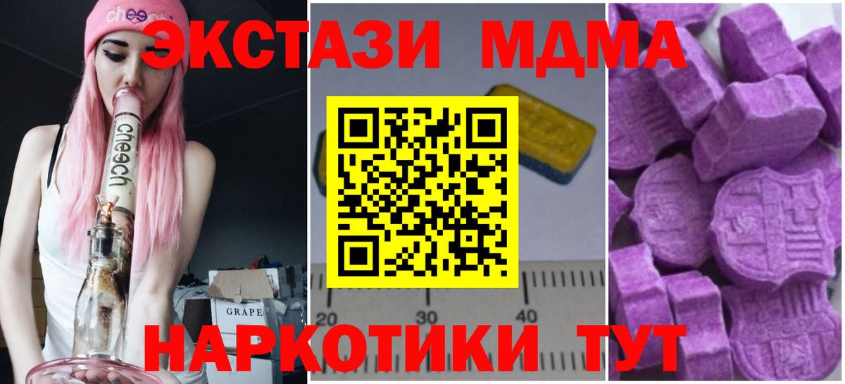 МДМА Molly  MDMA VHQ  Вход с VPN  Владимир 