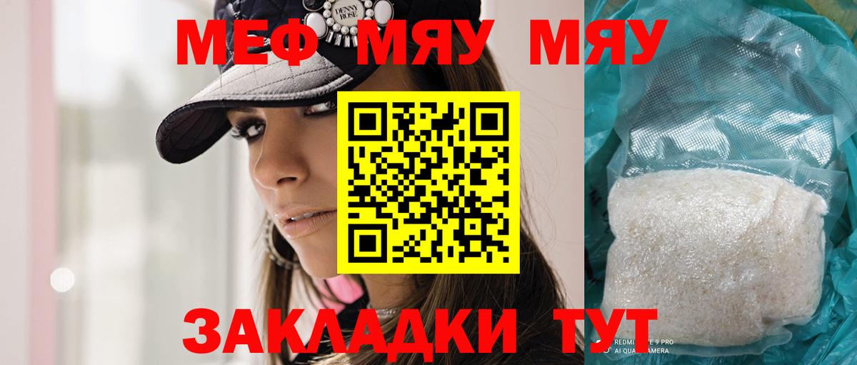 Мефедрон мука Владимир
