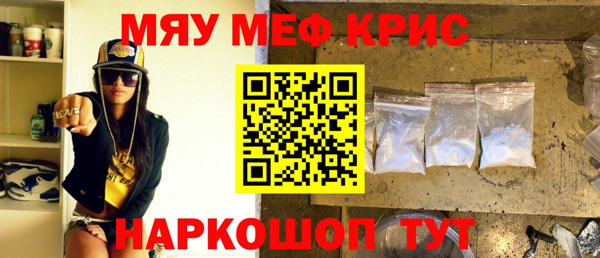 МЕФ 4 MMC  МЕФ  Владимир  Мефедрон  МЕФ VHQ  Вход с VPN 