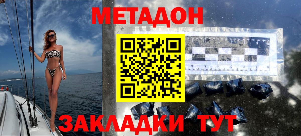 Владимир  МЕТАДОН мёд  Вход с VPN  Метадон methadone 
