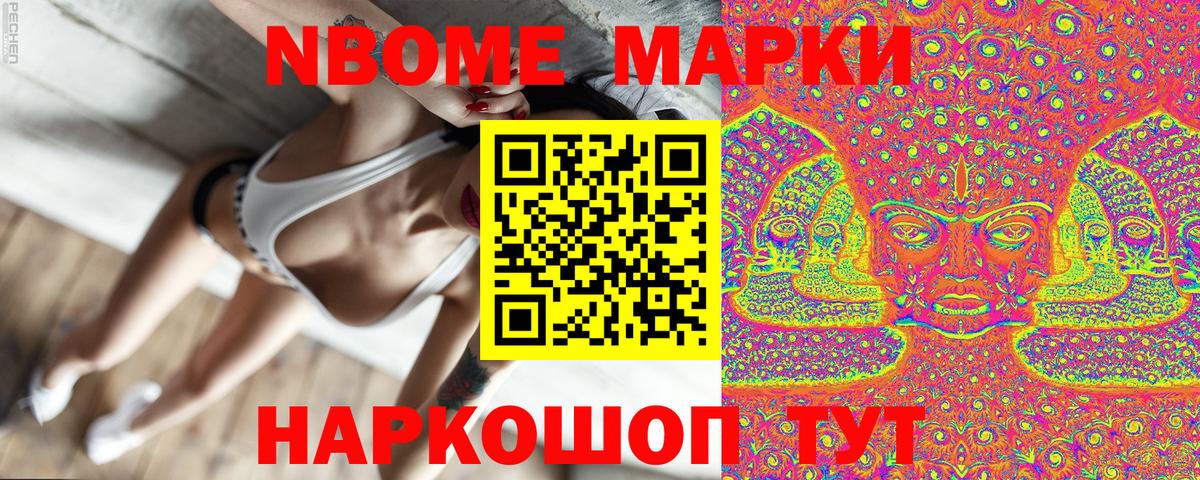 Владимир  Марки 25I-NBOMe 1,5мг  Вход с VPN 