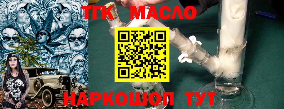 Владимир  ТГК вейп  Вход с VPN  ТГК Wax 